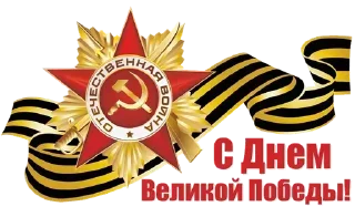 🇷🇺 emoji Больше стикеров тут: @stikery_emodzi_memy Telegram sticker 19 of 37