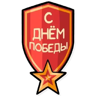 🇷🇺 emoji Больше стикеров тут: @stikery_emodzi_memy Telegram sticker 6 of 37