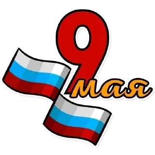 🇷🇺 emoji Больше стикеров тут: @stikery_emodzi_memy Telegram sticker 8 of 37