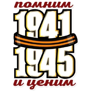 Sticker from Больше стикеров тут: @stikery_emodzi_memy