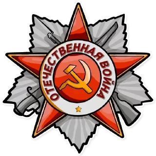 Sticker from Больше стикеров тут: @stikery_emodzi_memy