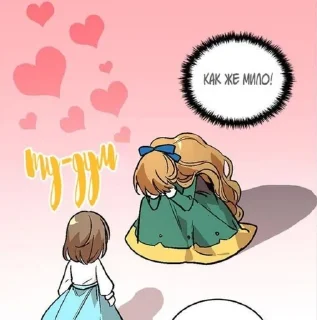 🫖 emoji Невеста герцога по контракту Telegram sticker 6 of 120