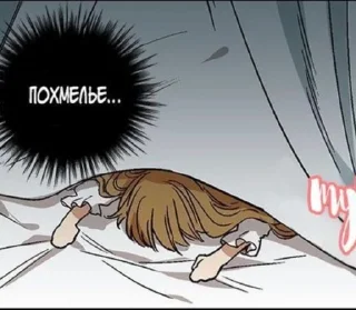 🫖 emoji Невеста герцога по контракту Telegram sticker 11 of 120