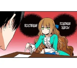 🫖 emoji Невеста герцога по контракту Telegram sticker 9 of 120