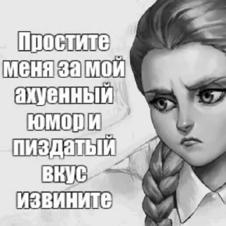 Sticker from самый лучший фарш