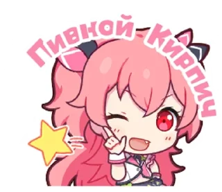 🤩 emoji Пивной Кирпич Telegram sticker 12 of 12