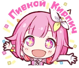 🤩 emoji Пивной Кирпич Telegram sticker 1 of 12