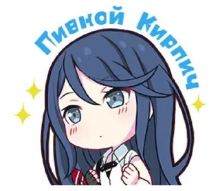 🤩 emoji Пивной Кирпич Telegram sticker 2 of 12