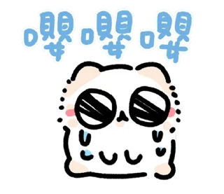 🐱 emoji ₍ Bᥲδy 𐌑ᥲ᧐ᥒyᥲ ₎ ˚₊· ♡ @mewsticks Telegram sticker 9 of 40