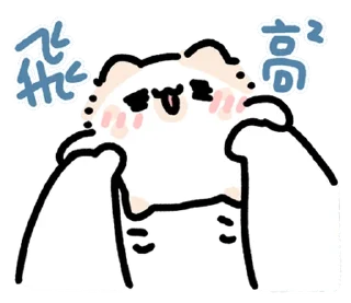 🐱 emoji ₍ Bᥲδy 𐌑ᥲ᧐ᥒyᥲ ₎ ˚₊· ♡ @mewsticks Telegram sticker 21 of 40