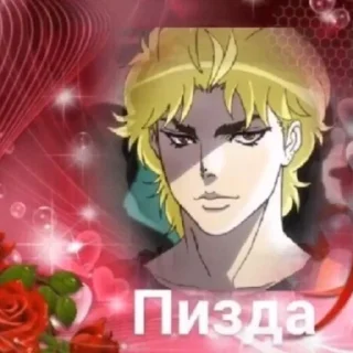 Sticker from Это я, Дио!