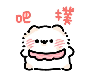 🐱 emoji ₍ Bᥲδy 𐌑ᥲ᧐ᥒyᥲ ₎ ˚₊· ♡ @mewsticks Telegram sticker 1 of 40