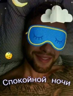 Sticker from спок нок и доброе утро