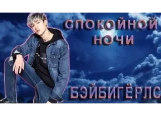 Sticker from спок нок и доброе утро