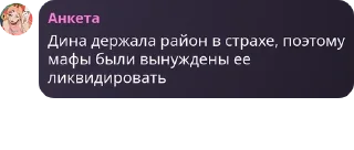 🧾 emoji Логово Асуры ❤️ pack by @QuotLyBot Telegram sticker 7 of 120