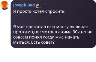 Sticker from Логово Асуры ❤️ pack by @QuotLyBot