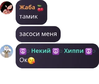 😘 emoji Саша, мы все проебали Telegram sticker 20 of 82