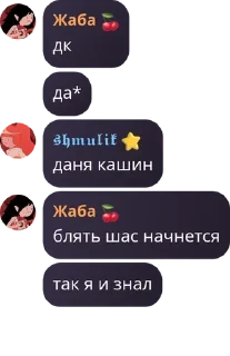 🧚‍♀️ emoji Саша, мы все проебали Telegram sticker 3 of 82