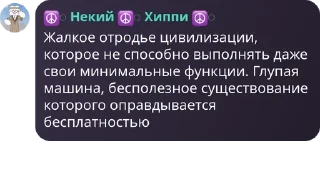 🦻 emoji Саша, мы все проебали Telegram sticker 5 of 82