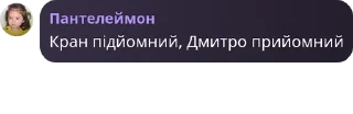 Sticker from 🇺🇦Ua культ🇺🇦 pack by @QuotLyBot