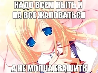 Sticker from это че за хуйня