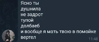 🖕 emoji Никита - лох Telegram sticker 23 of 39