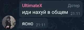 🖕 emoji Никита - лох Telegram sticker 24 of 39