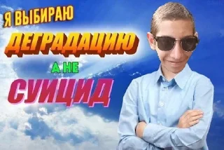 😌 emoji Никита - лох Telegram sticker 11 of 39