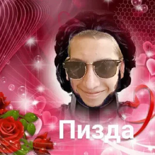 🤪 emoji Никита - лох Telegram sticker 9 of 39