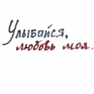 Sticker from люблю тебя