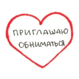Sticker from люблю тебя