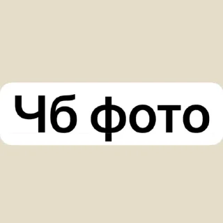 🤩 emoji Пынар на заказ от @iza_izik 🤍 Telegram sticker 1 of 120