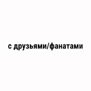 🌟 emoji Пынар на заказ от @iza_izik 🤍 Telegram sticker 6 of 120