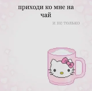 ❤️‍🔥 emoji Люблю Ульяну, а Глеб убан Telegram sticker 17 of 35