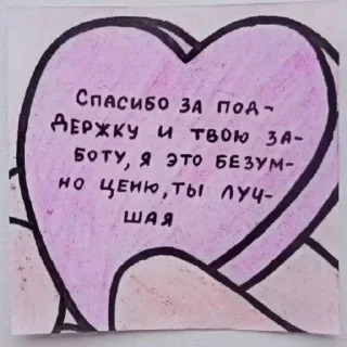Sticker from lllloooovvvveeee