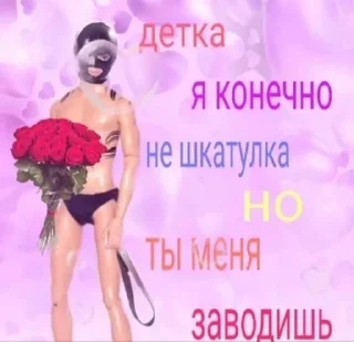 Sticker from для неё