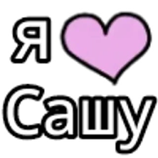 Sticker from Люблю💋