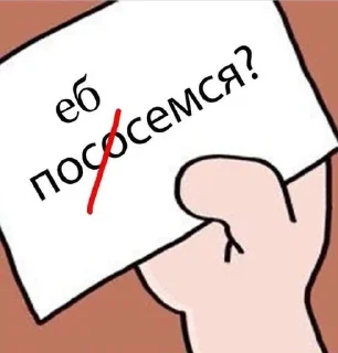 ❤️‍🔥 emoji Люблю Ульяну, а Глеб убан Telegram sticker 19 of 35