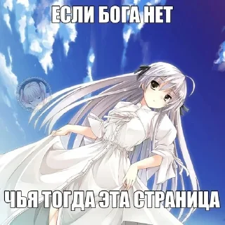 Sticker from автор - ня анимешка кавайная няшка