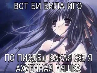 Sticker from автор - ня анимешка кавайная няшка