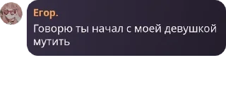 🙌 emoji Пак имени Егора. Telegram sticker 2 of 38