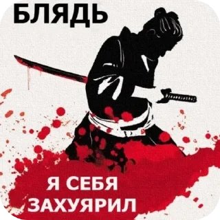 Sticker from Имперский пак имени @Proxyenko