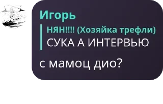 👵 emoji Пак имени Егора. Telegram sticker 12 of 38