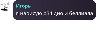 🫑 emoji Пак имени Егора. Telegram sticker 13 of 38