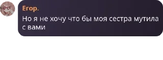 💟 emoji Пак имени Егора. Telegram sticker 1 of 38