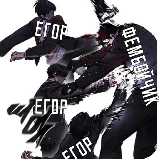 Sticker from Егора