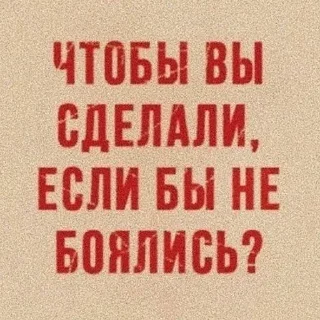 Sticker from свыше