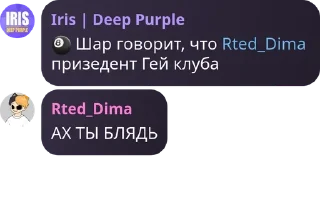 🎱 emoji Гейропа. @Rted_Dima Telegram sticker 3 of 46
