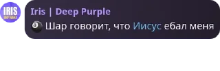 🎱 emoji Гейропа. @Rted_Dima Telegram sticker 4 of 46