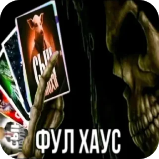 Sticker from БОЛЬШЕ ⇨ @CLOOBHUB МЕМЫ ТГ MEMES TG МАРВЕЛ СТИКЕРЫ